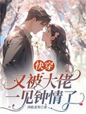 快穿:禁忌沉淪